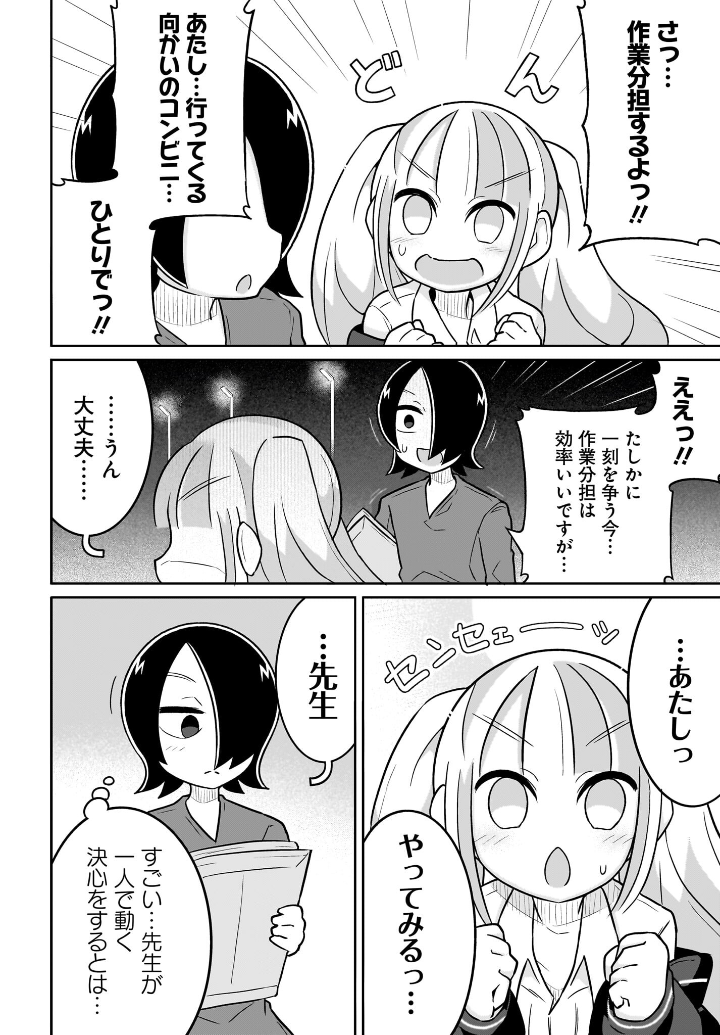 Fuyuriina  Sensei No Ro - Bai Chap 15 - Pic 8