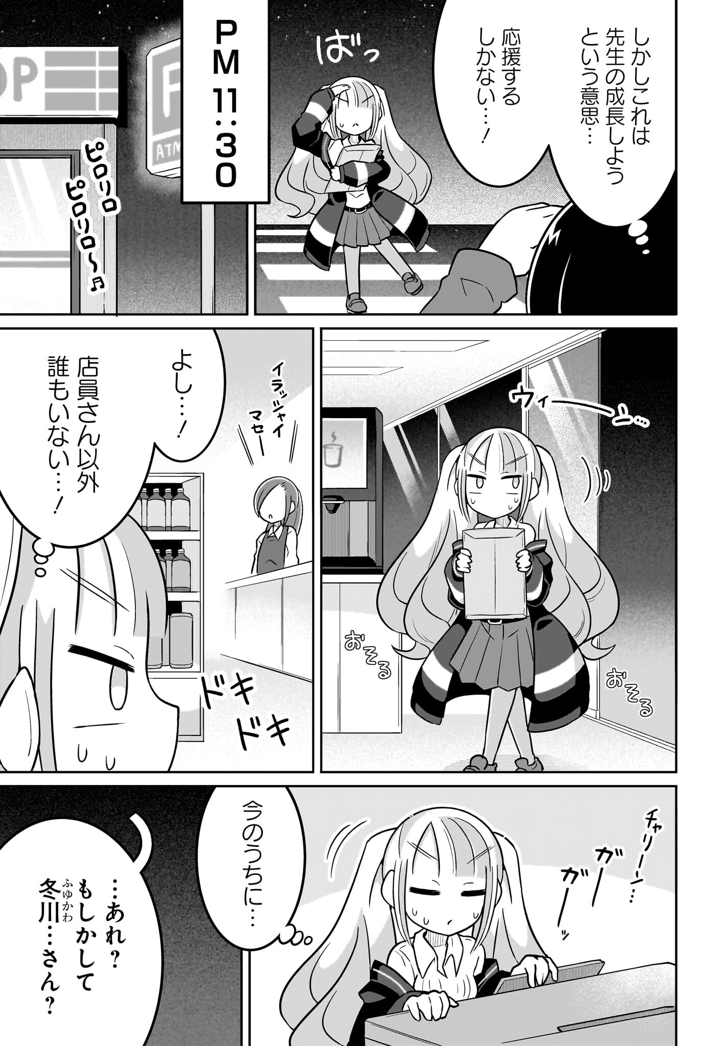Fuyuriina  Sensei No Ro - Bai Chap 15 - Pic 9