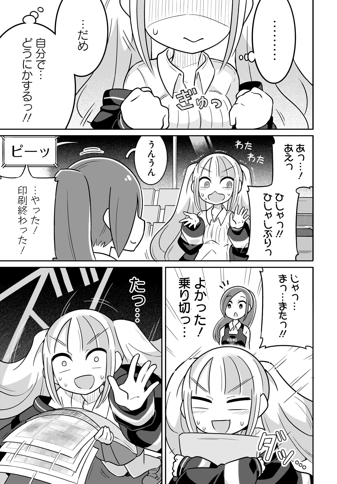 Fuyuriina  Sensei No Ro - Bai Chap 15 - Pic 11