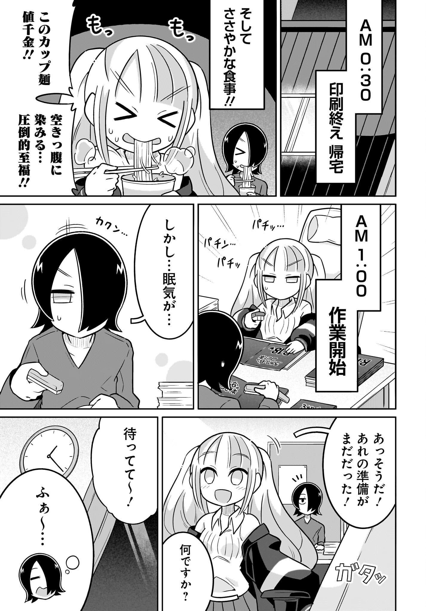 Fuyuriina  Sensei No Ro - Bai Chap 15 - Pic 13