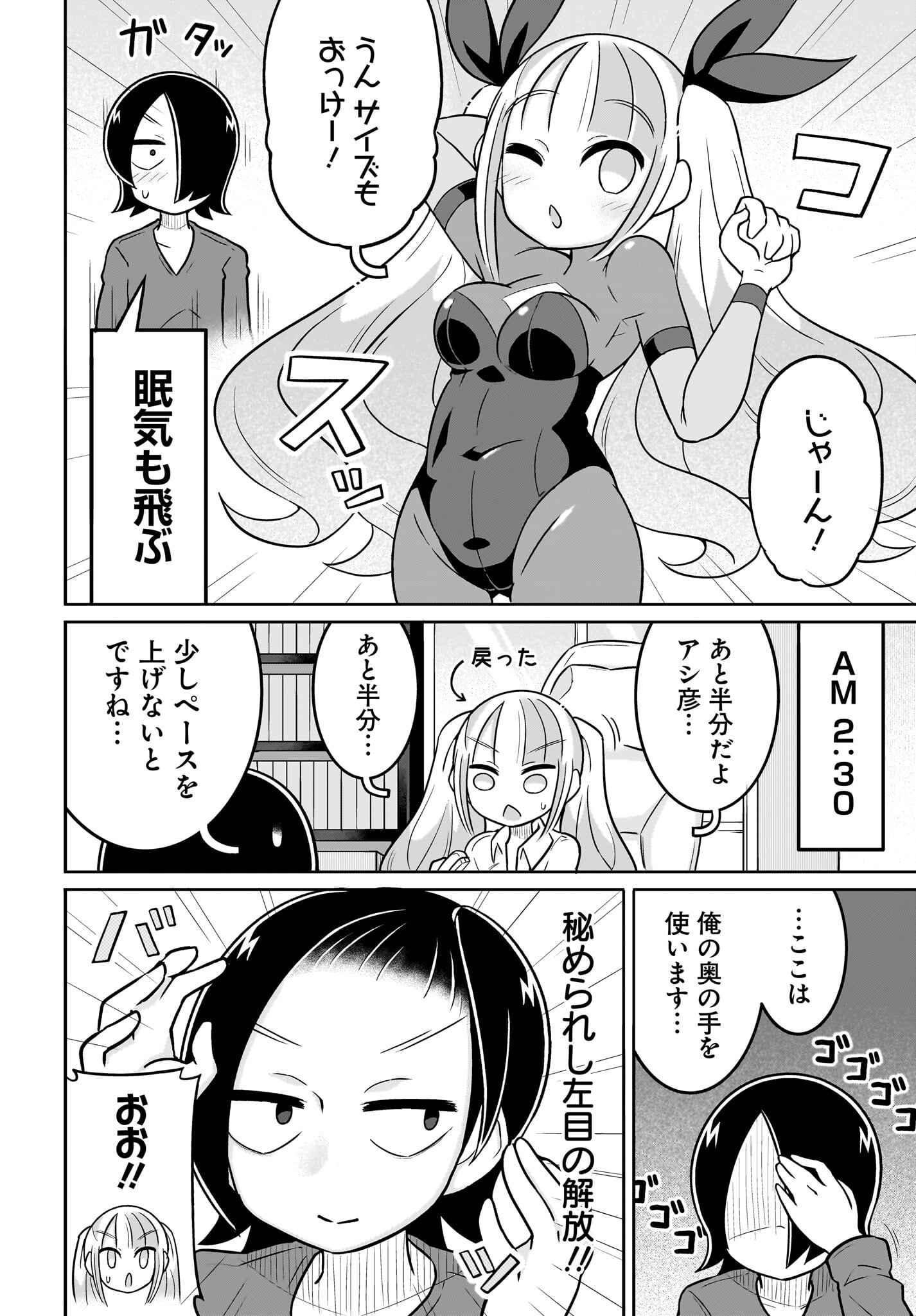 Fuyuriina  Sensei No Ro - Bai Chap 15 - Pic 14