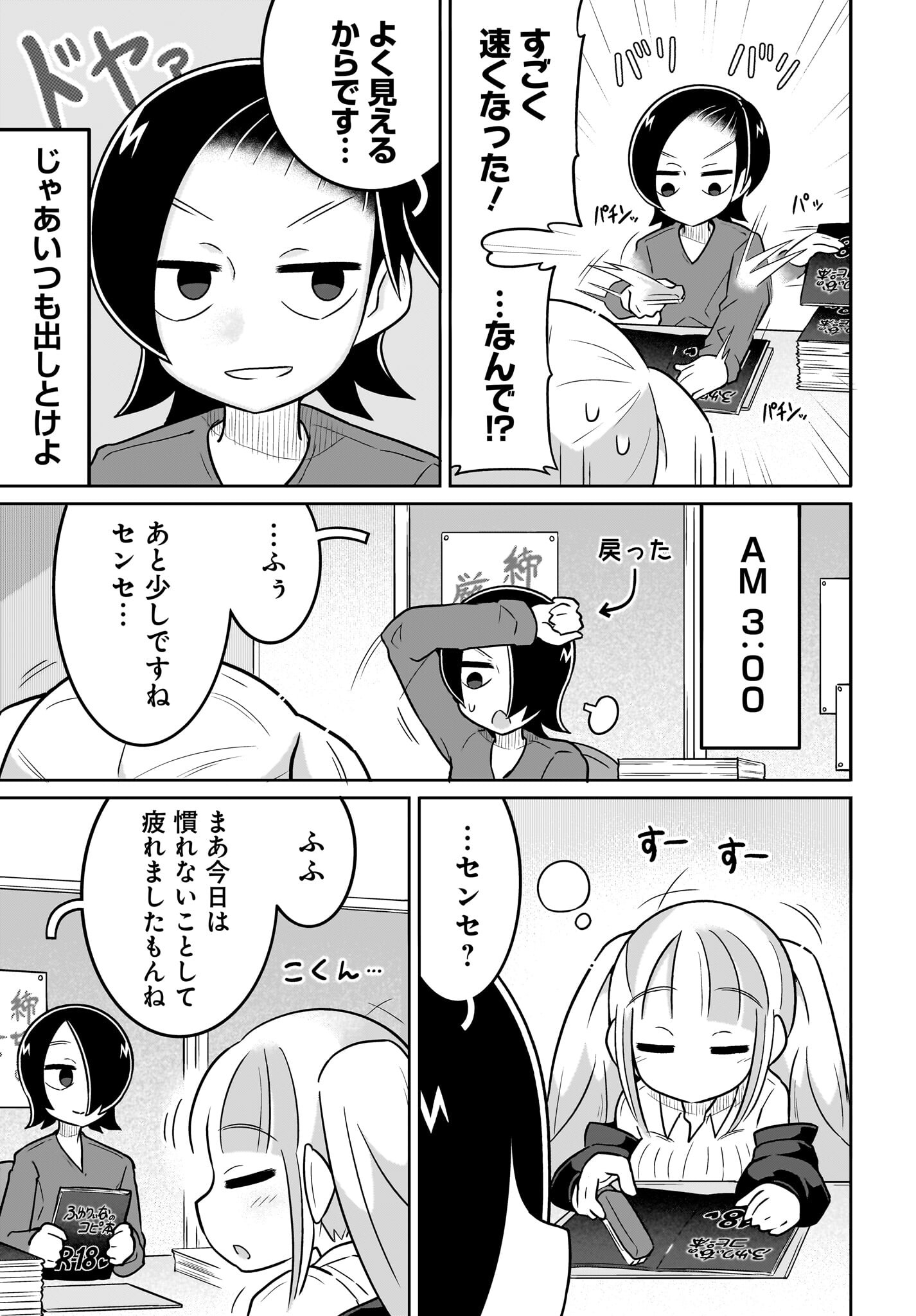 Fuyuriina  Sensei No Ro - Bai Chap 15 - Pic 15