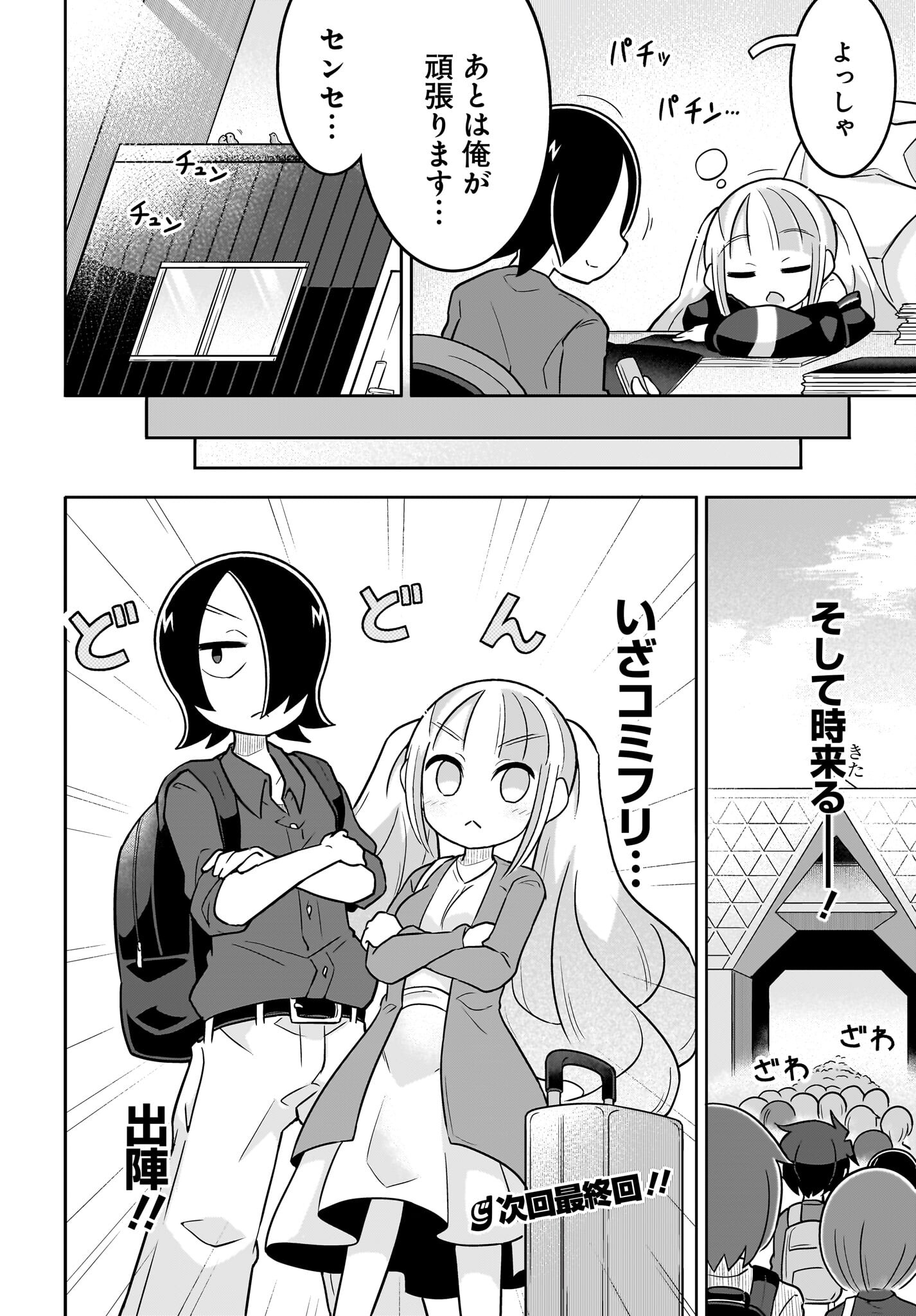 Fuyuriina  Sensei No Ro - Bai Chap 15 - Pic 16