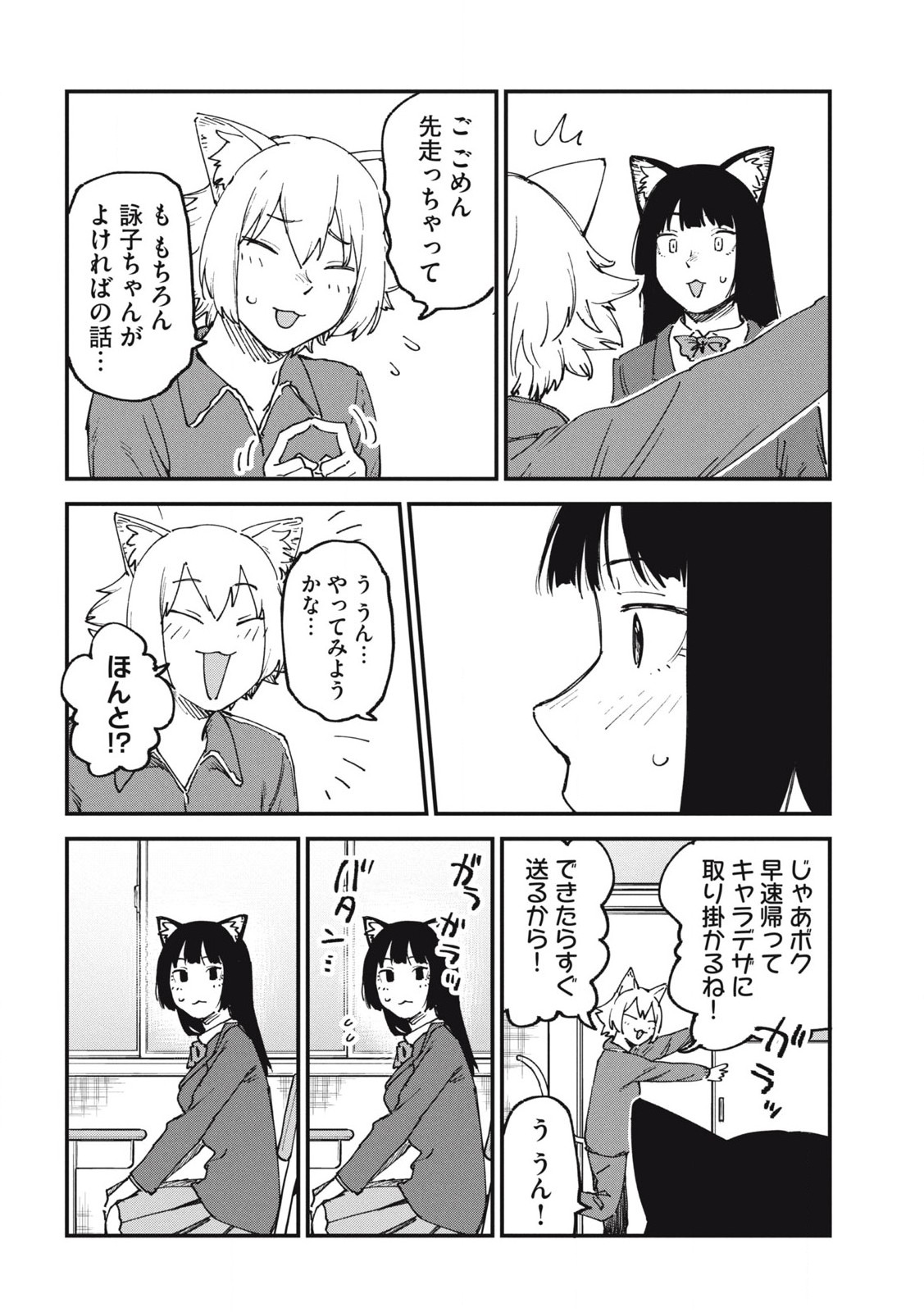 Read YANI NEKO Chapter 171 [High Quality / Full] - Page 4 - nicomanga.com