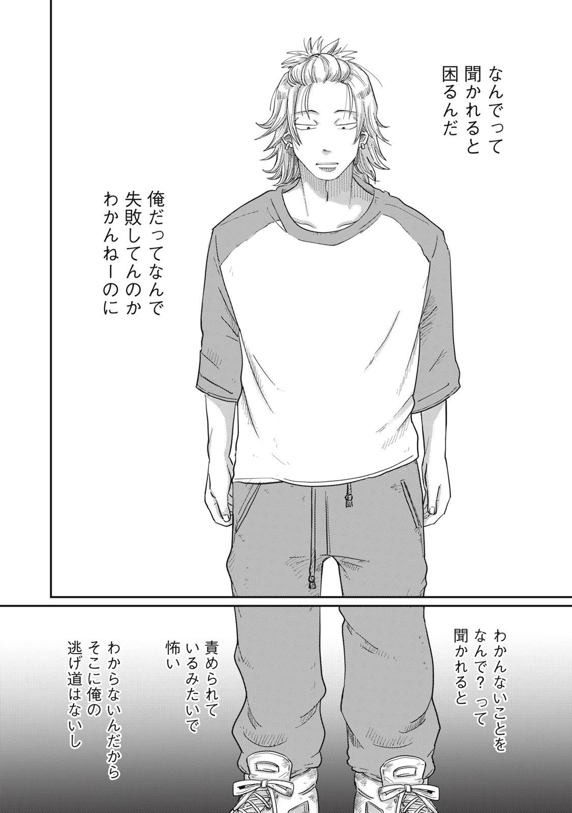 KIMI TO UCHUU WO ARUKU TAME NI Chapter 7.2 page 1 - nihonkuni.com