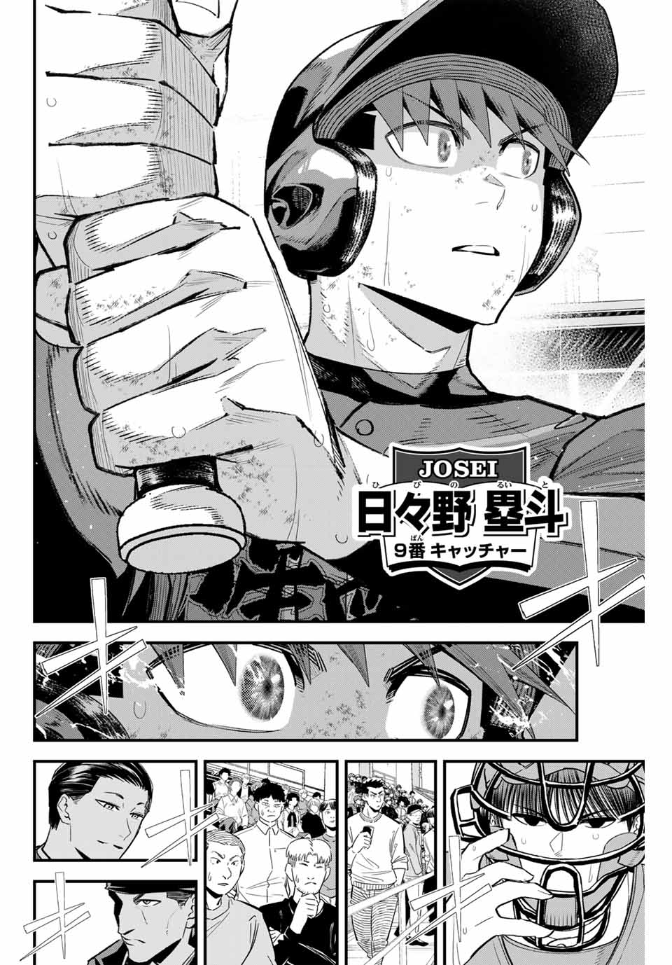 Read IRREGULARS Chapter 131 [High Quality / Full] - Page 2 - nicomanga.com