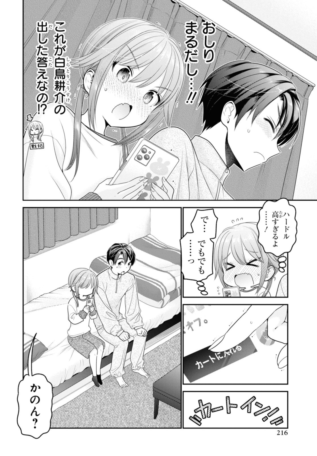 SHISHUNKI-CHAN NO SHITSUKEKATA - RAW Chap 36.3 - Pic 3