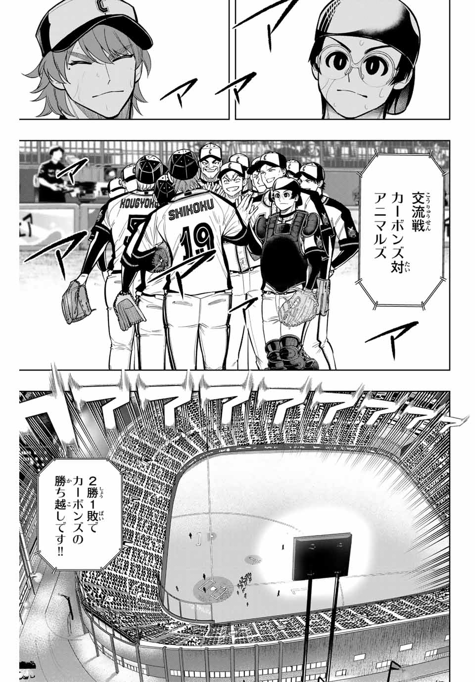 Read DORAHACHI Chapter 23 [High Quality / Full] - Page 3 - nicomanga.com