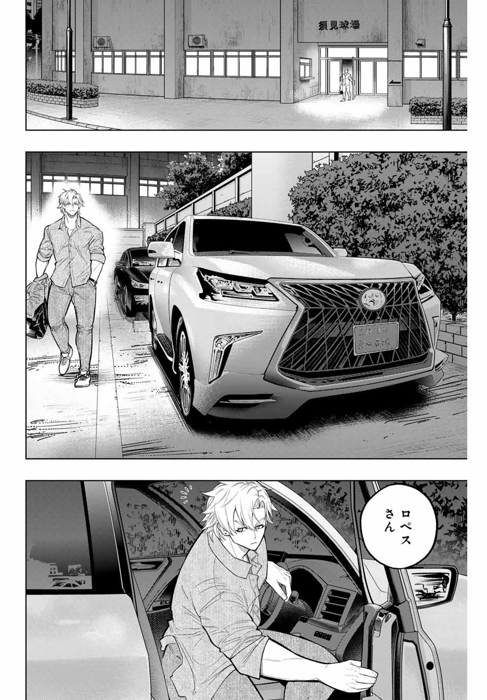 Read DORAHACHI Chapter 23 [High Quality / Full] - Page 4 - nicomanga.com
