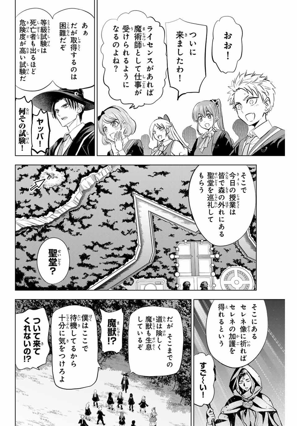KURONEKO TO MAJOU NO KYOUSHITSU Chapter 62 page 4 - nihonkuni.com