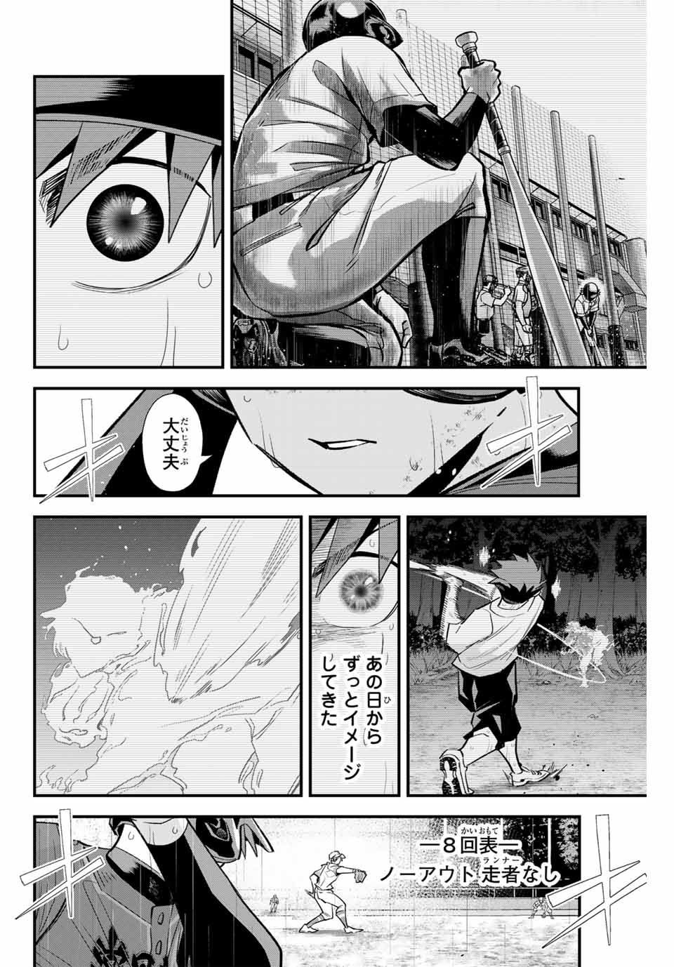 Read IRREGULARS Chapter 131 [High Quality / Full] - Page 4 - nicomanga.com