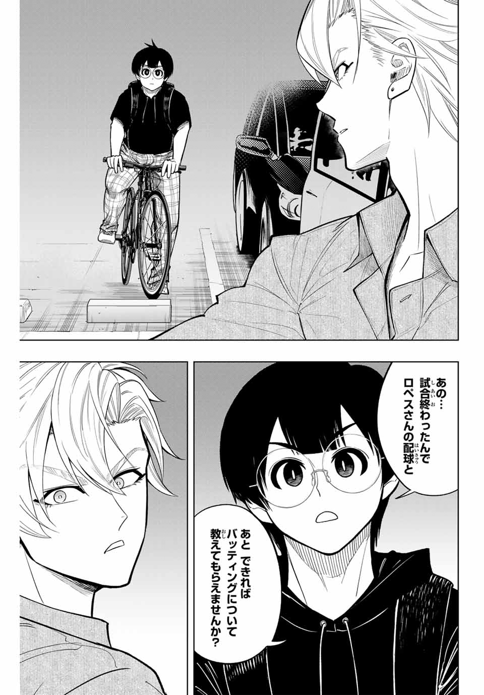 Read DORAHACHI Chapter 23 [High Quality / Full] - Page 5 - nicomanga.com