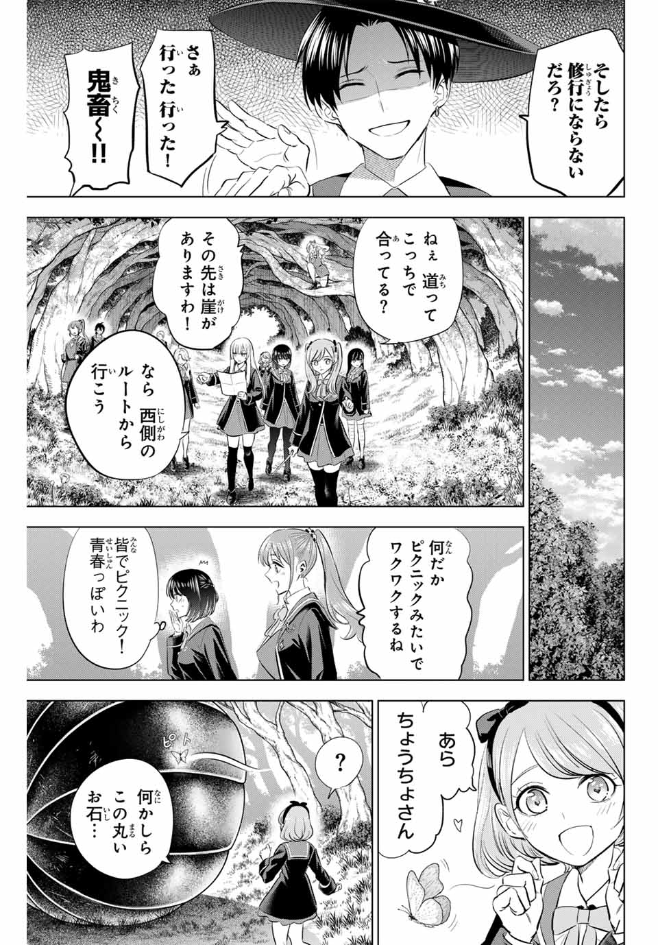 KURONEKO TO MAJOU NO KYOUSHITSU Chapter 62 page 5 - nihonkuni.com