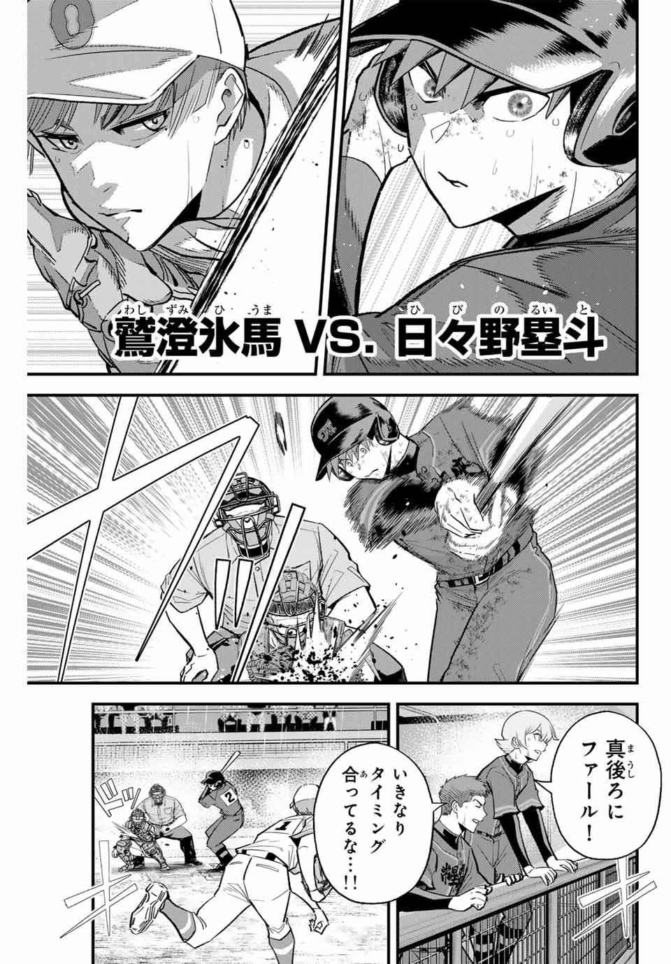 Read IRREGULARS Chapter 131 [High Quality / Full] - Page 5 - nicomanga.com