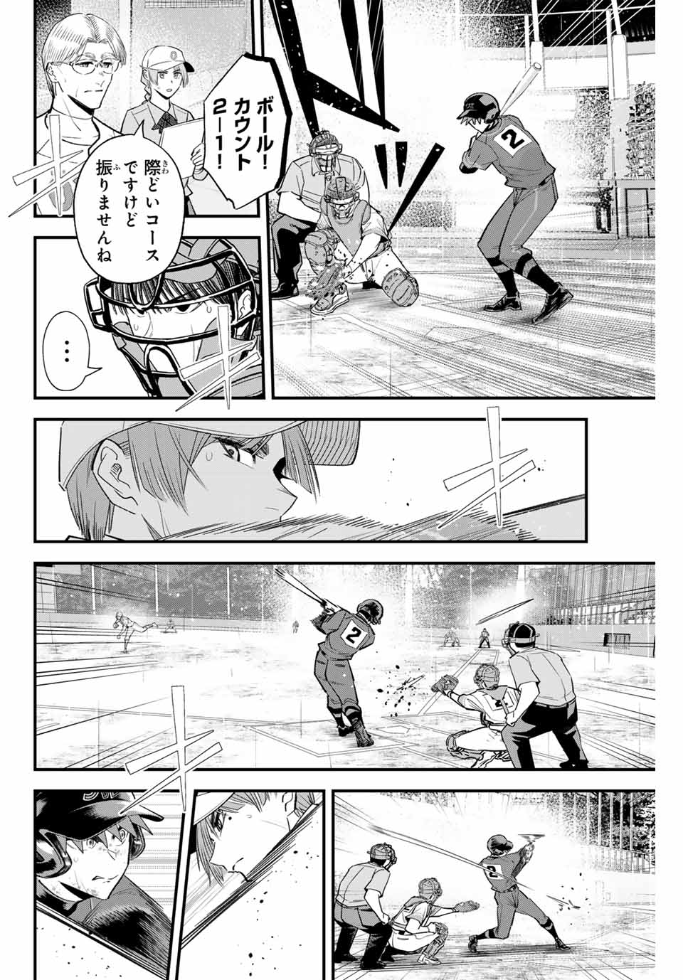 Read IRREGULARS Chapter 131 [High Quality / Full] - Page 6 - nicomanga.com