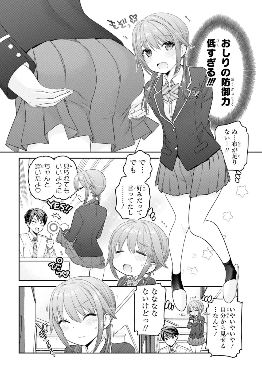 SHISHUNKI-CHAN NO SHITSUKEKATA - RAW Chap 36.3 - Pic 7