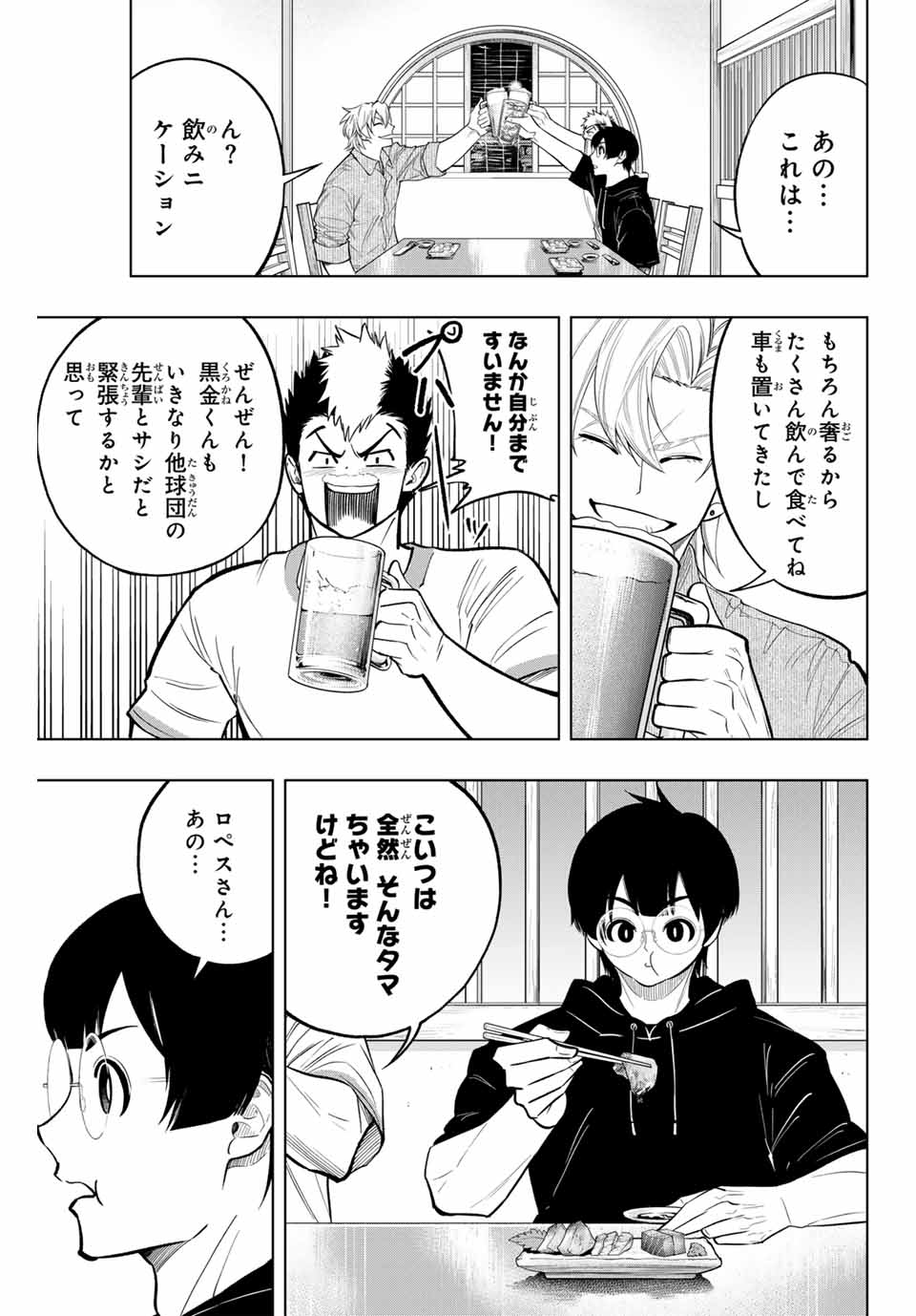 Read DORAHACHI Chapter 23 [High Quality / Full] - Page 7 - nicomanga.com