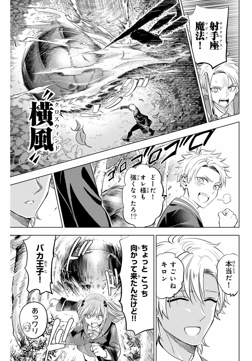 KURONEKO TO MAJOU NO KYOUSHITSU Chapter 62 page 7 - nihonkuni.com