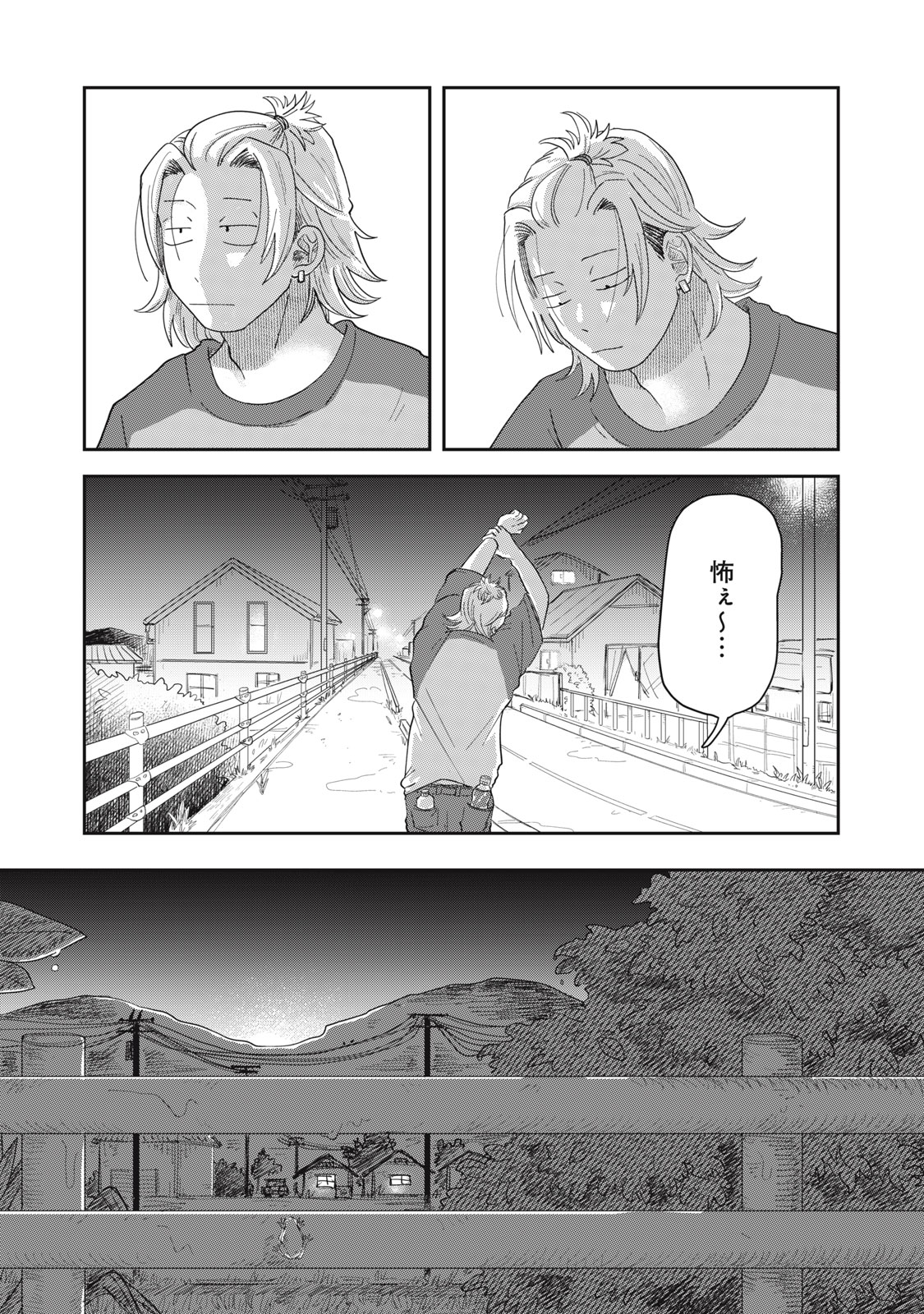 KIMI TO UCHUU WO ARUKU TAME NI Chapter 7.2 page 7 - nihonkuni.com