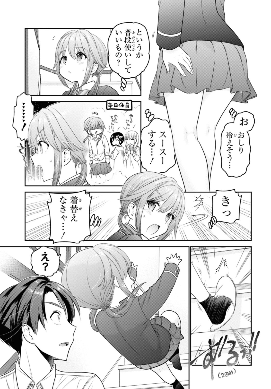 SHISHUNKI-CHAN NO SHITSUKEKATA - RAW Chap 36.3 - Pic 8