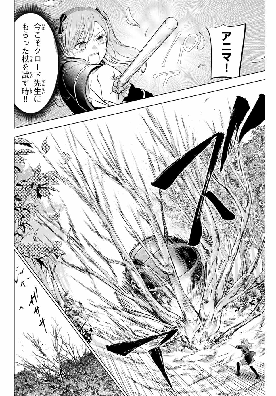 KURONEKO TO MAJOU NO KYOUSHITSU Chapter 62 page 8 - nihonkuni.com