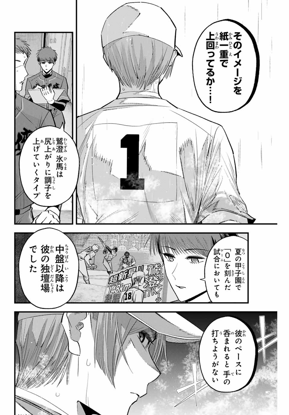 Read IRREGULARS Chapter 131 [High Quality / Full] - Page 8 - nicomanga.com