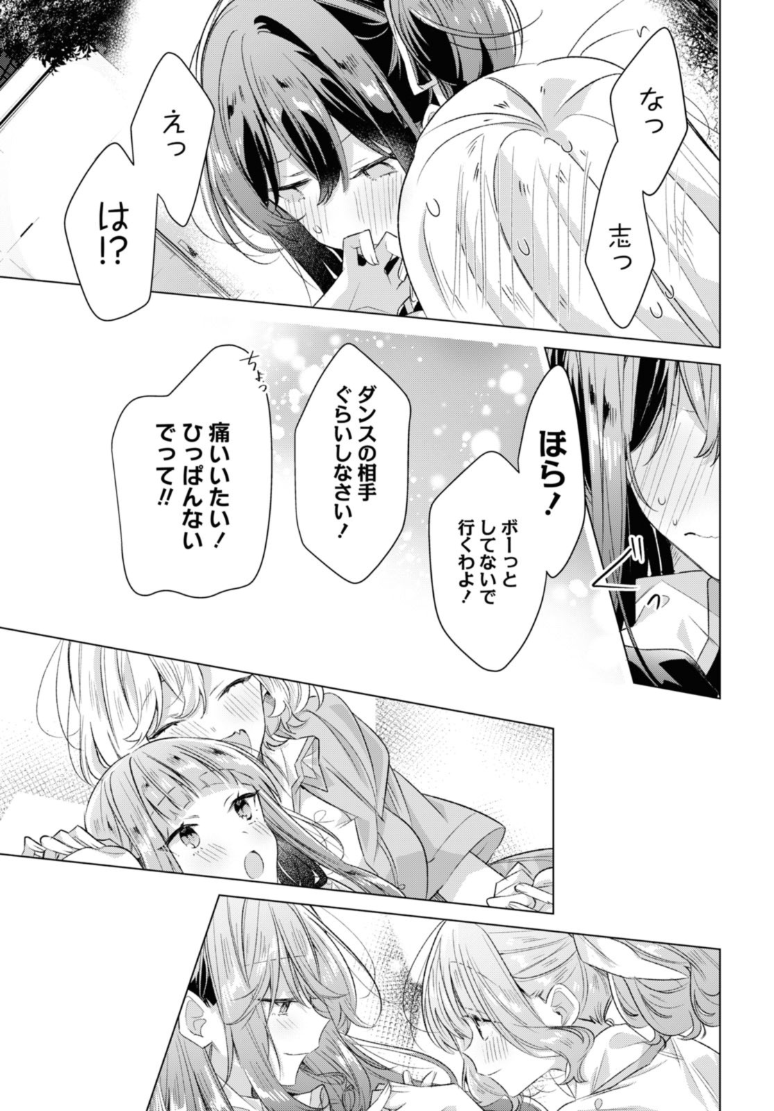 SASAYAKU YOU NI KOI O UTAU Chapter 44.3 page 9 - nihonkuni.com