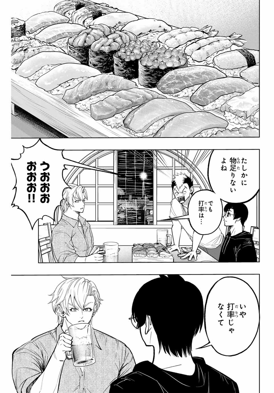 Read DORAHACHI Chapter 23 [High Quality / Full] - Page 9 - nicomanga.com