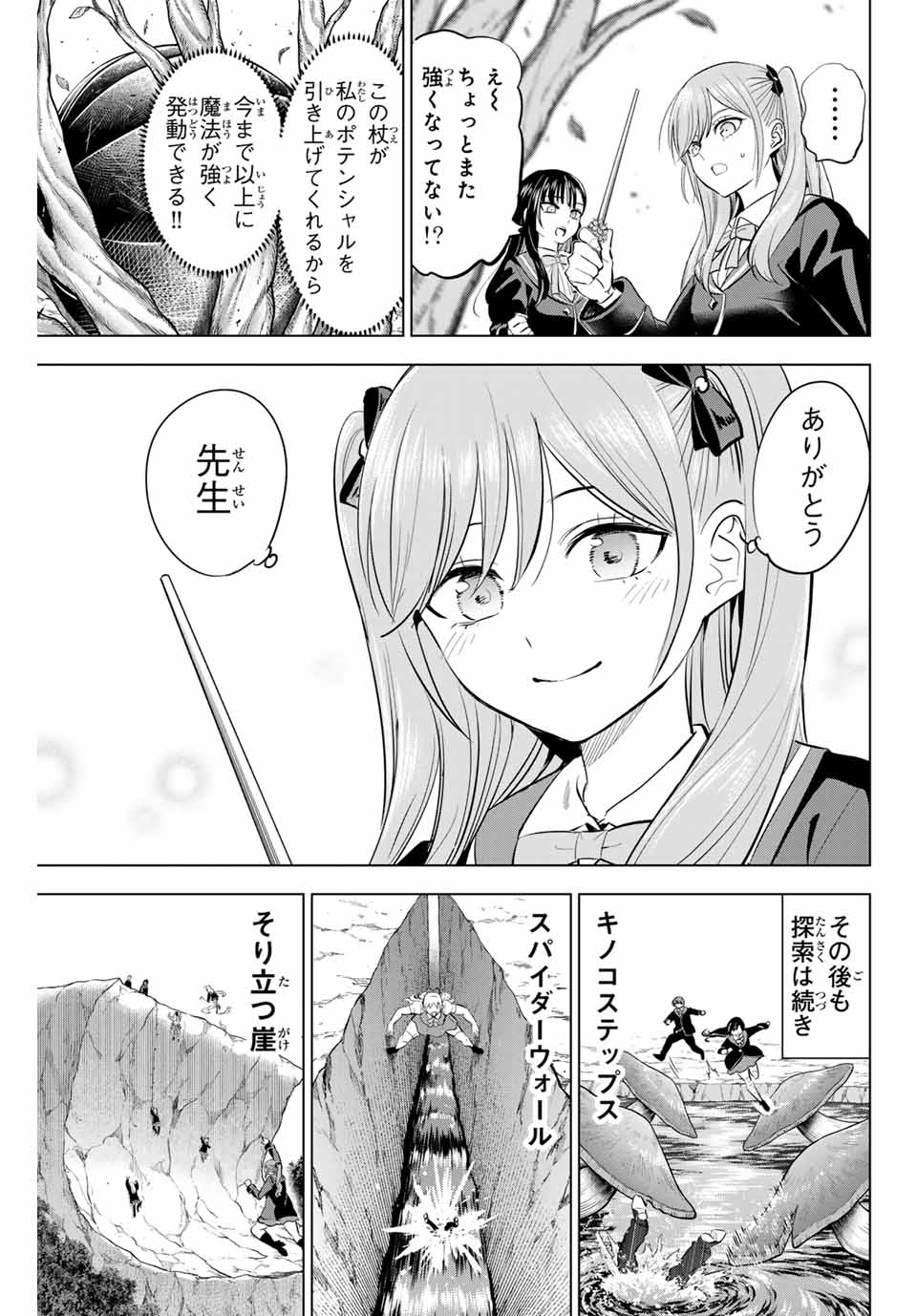 KURONEKO TO MAJOU NO KYOUSHITSU Chapter 62 page 9 - nihonkuni.com