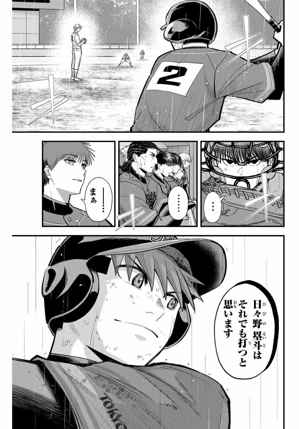 Read IRREGULARS Chapter 131 [High Quality / Full] - Page 9 - nicomanga.com