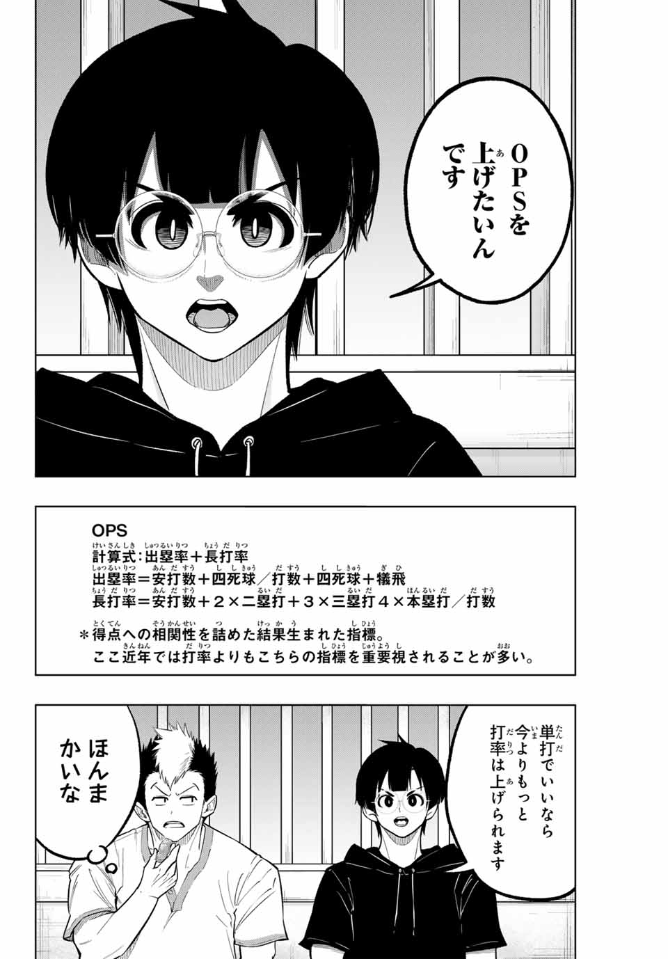 Read DORAHACHI Chapter 23 [High Quality / Full] - Page 10 - nicomanga.com