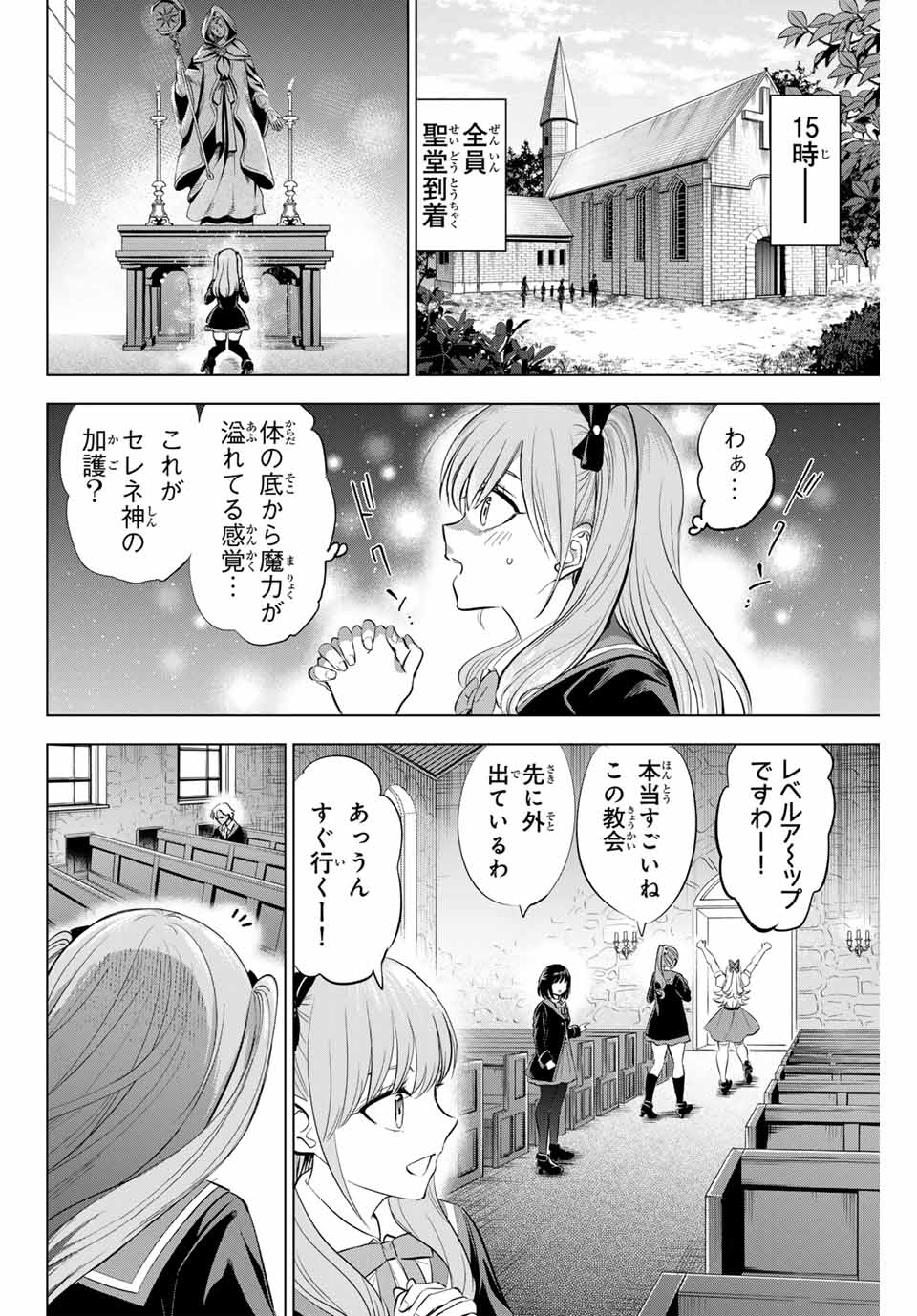 KURONEKO TO MAJOU NO KYOUSHITSU Chapter 62 page 10 - nihonkuni.com