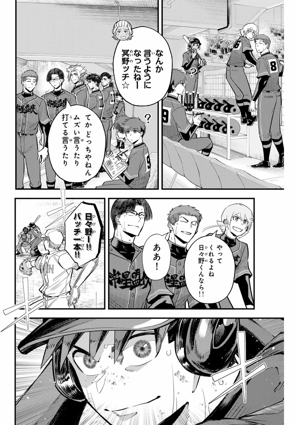 Read IRREGULARS Chapter 131 [High Quality / Full] - Page 10 - nicomanga.com