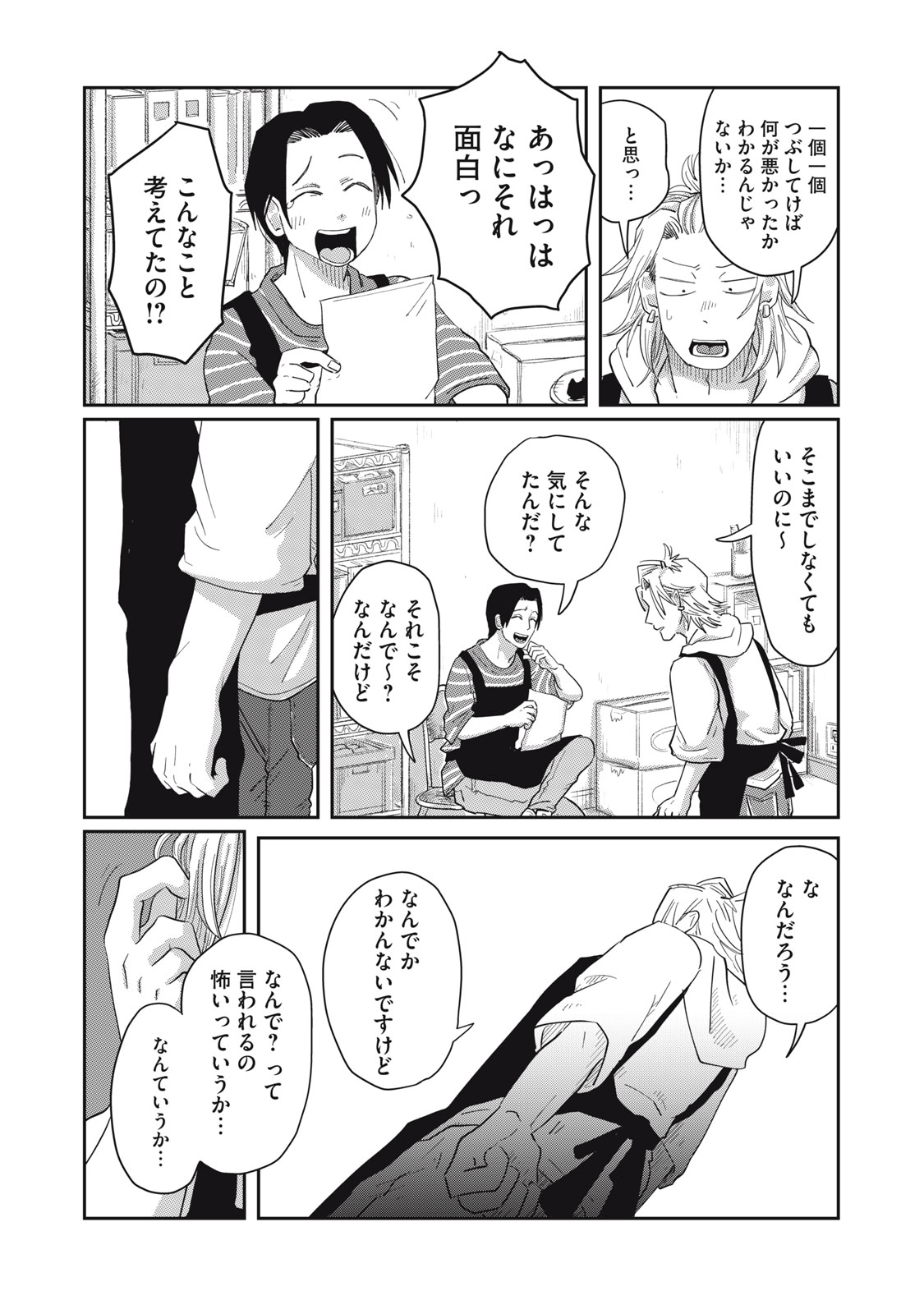 KIMI TO UCHUU WO ARUKU TAME NI Chapter 7.2 page 10 - nihonkuni.com