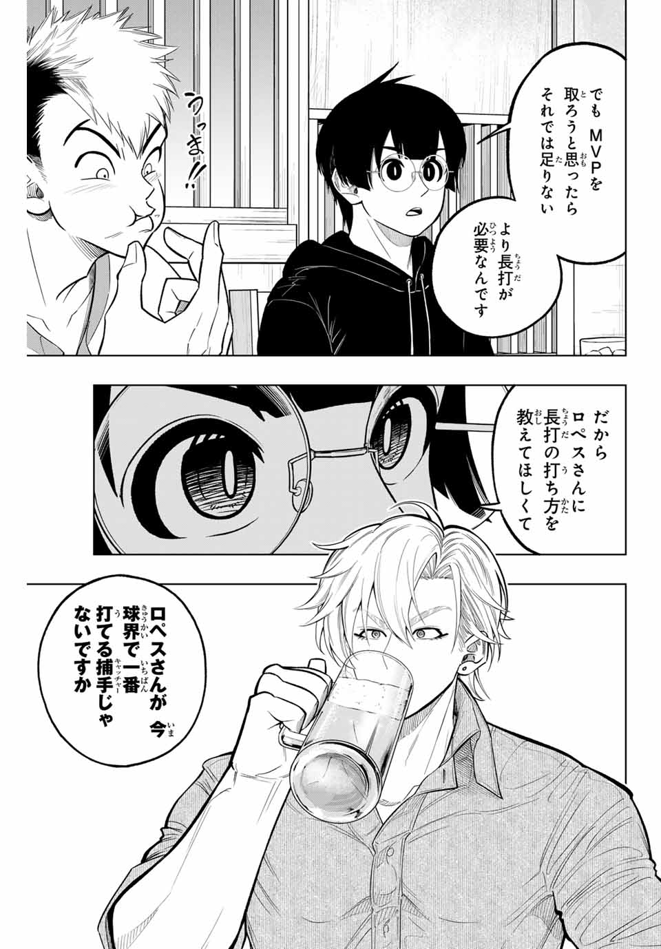 Read DORAHACHI Chapter 23 [High Quality / Full] - Page 11 - nicomanga.com