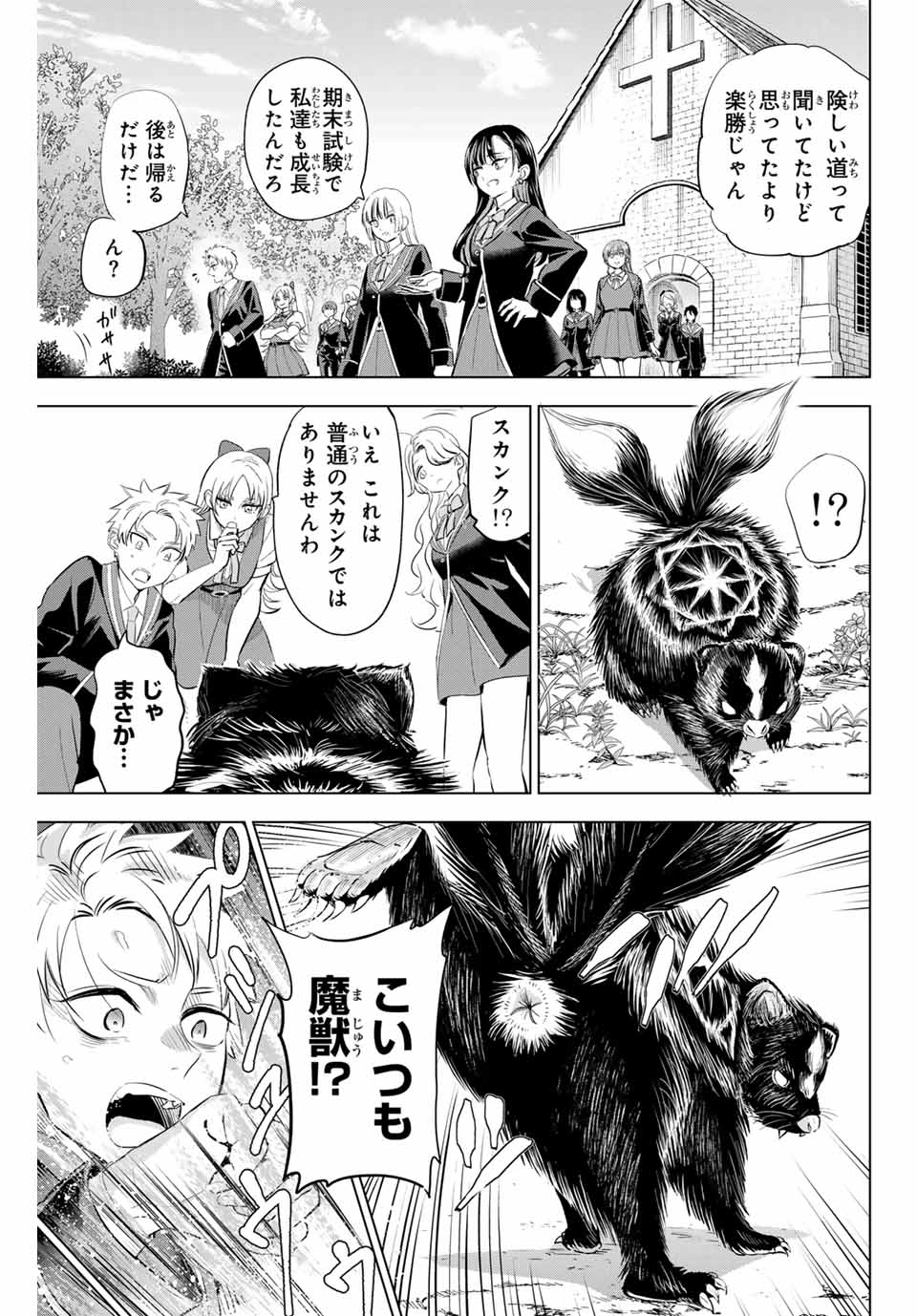 KURONEKO TO MAJOU NO KYOUSHITSU Chapter 62 page 11 - nihonkuni.com