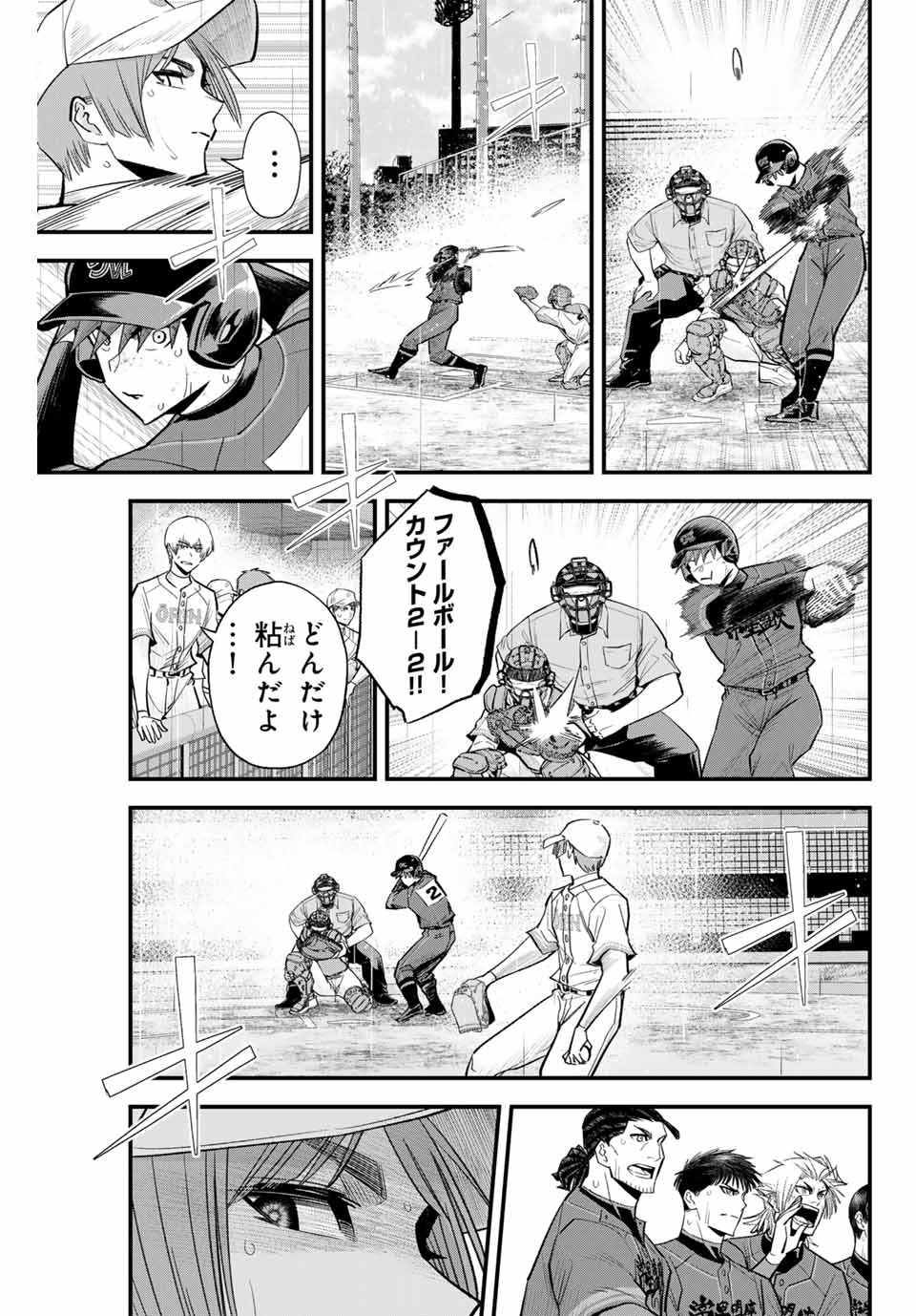 Read IRREGULARS Chapter 131 [High Quality / Full] - Page 11 - nicomanga.com