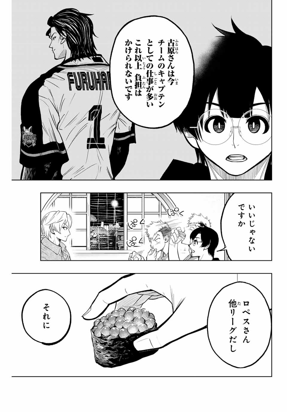Read DORAHACHI Chapter 23 [High Quality / Full] - Page 13 - nicomanga.com