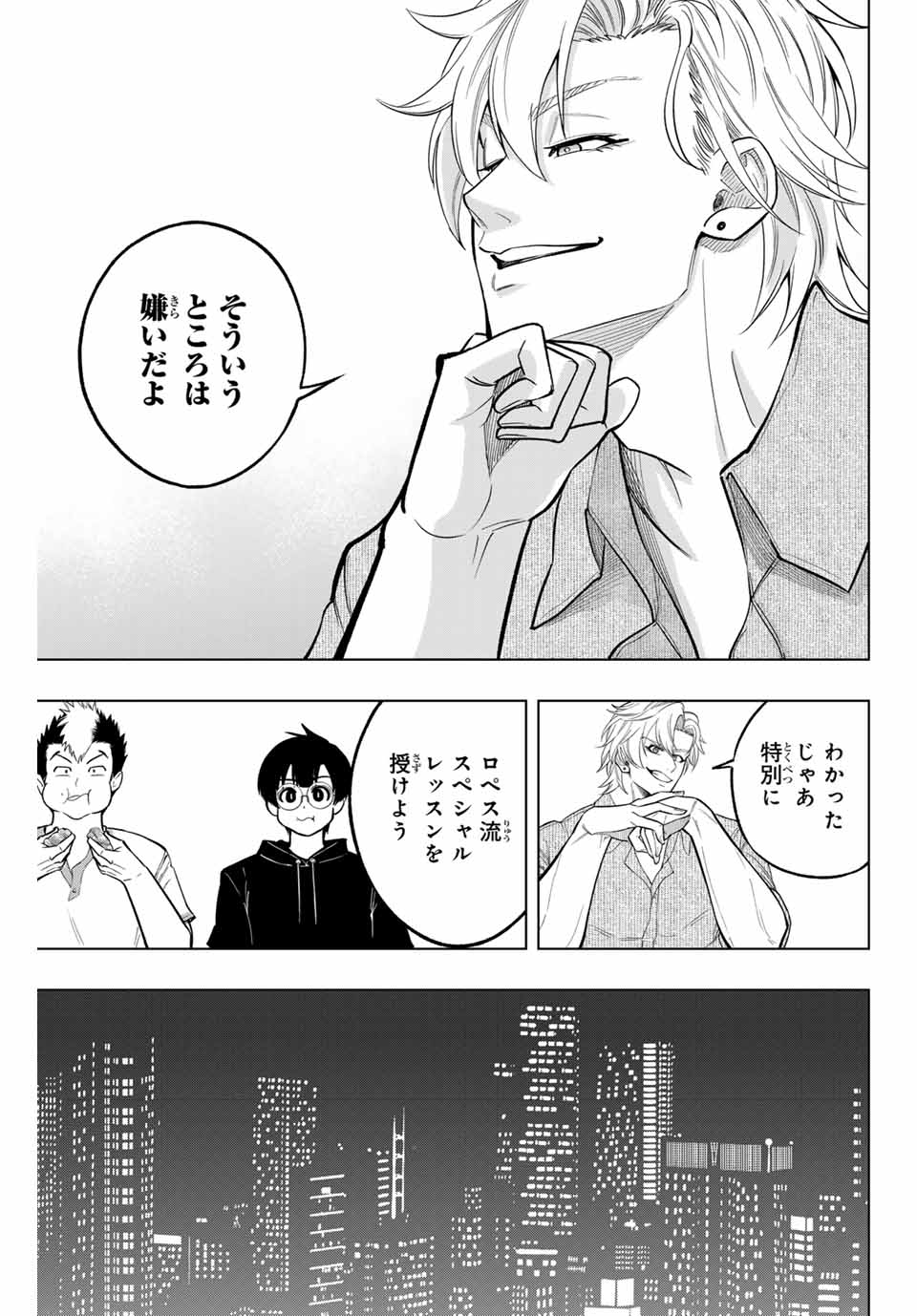 Read DORAHACHI Chapter 23 [High Quality / Full] - Page 15 - nicomanga.com