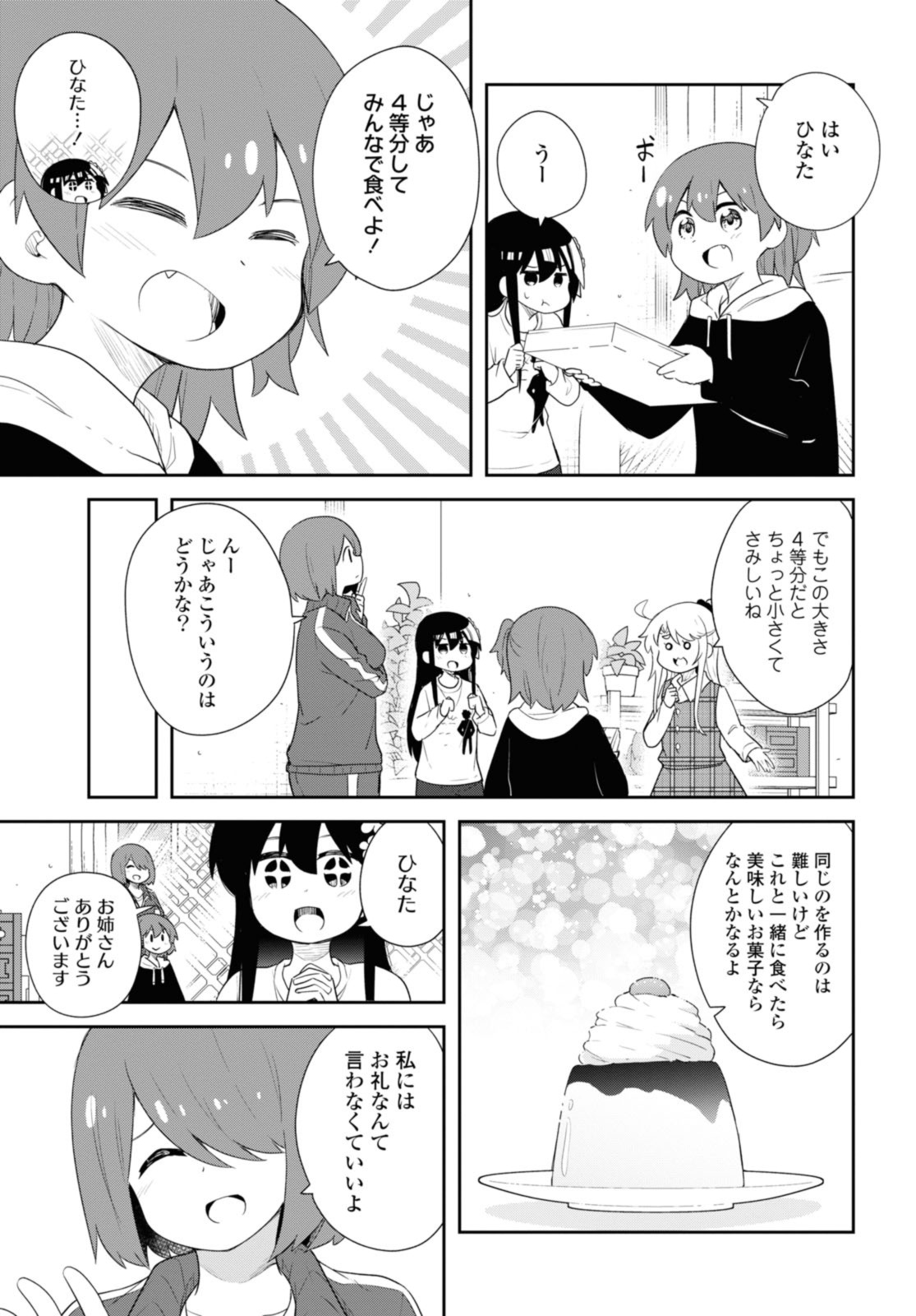 WATASHI NI TENSHI GA MAIORITA! - RAW Chap 109 - Pic 15