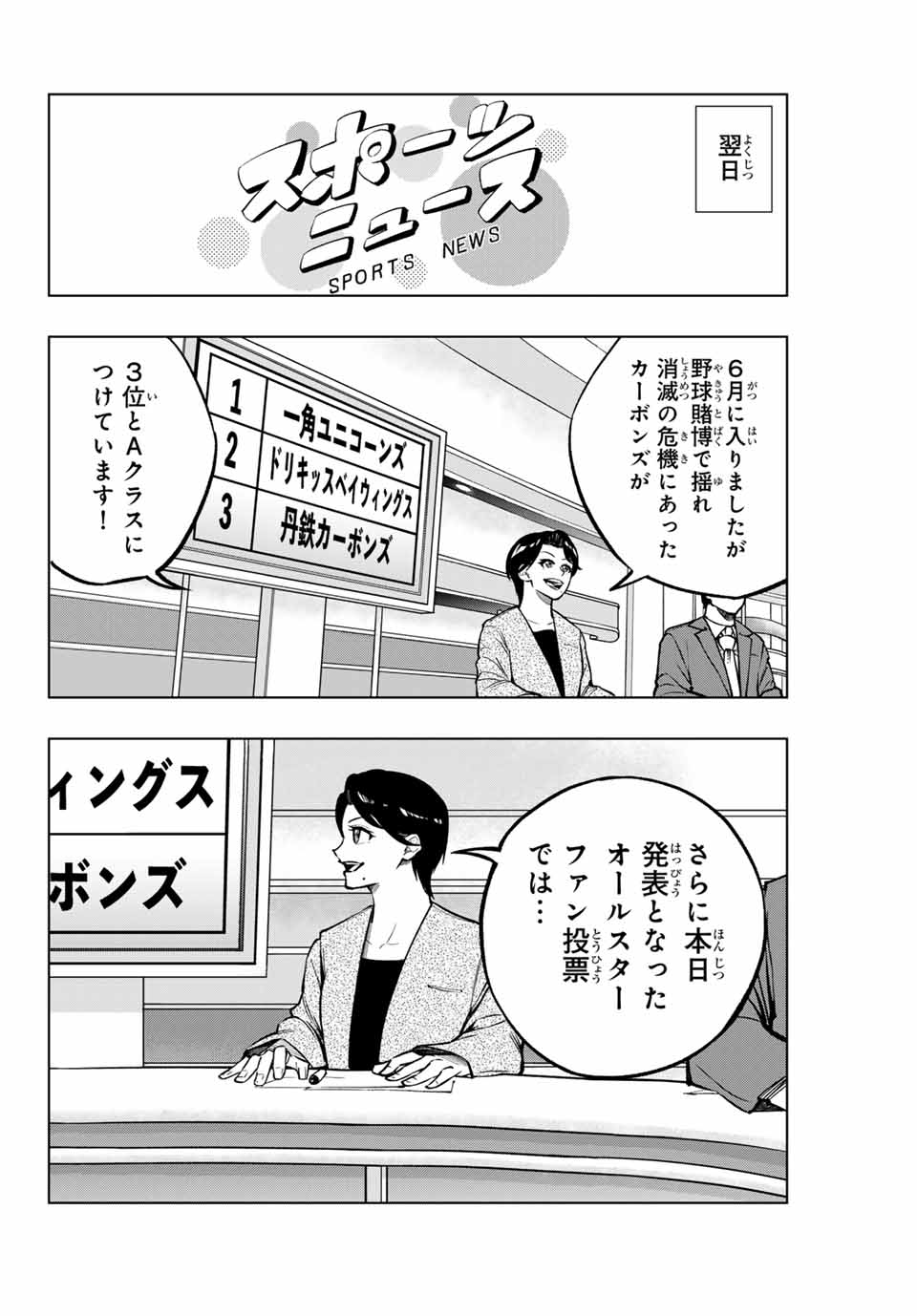Read DORAHACHI Chapter 23 [High Quality / Full] - Page 16 - nicomanga.com
