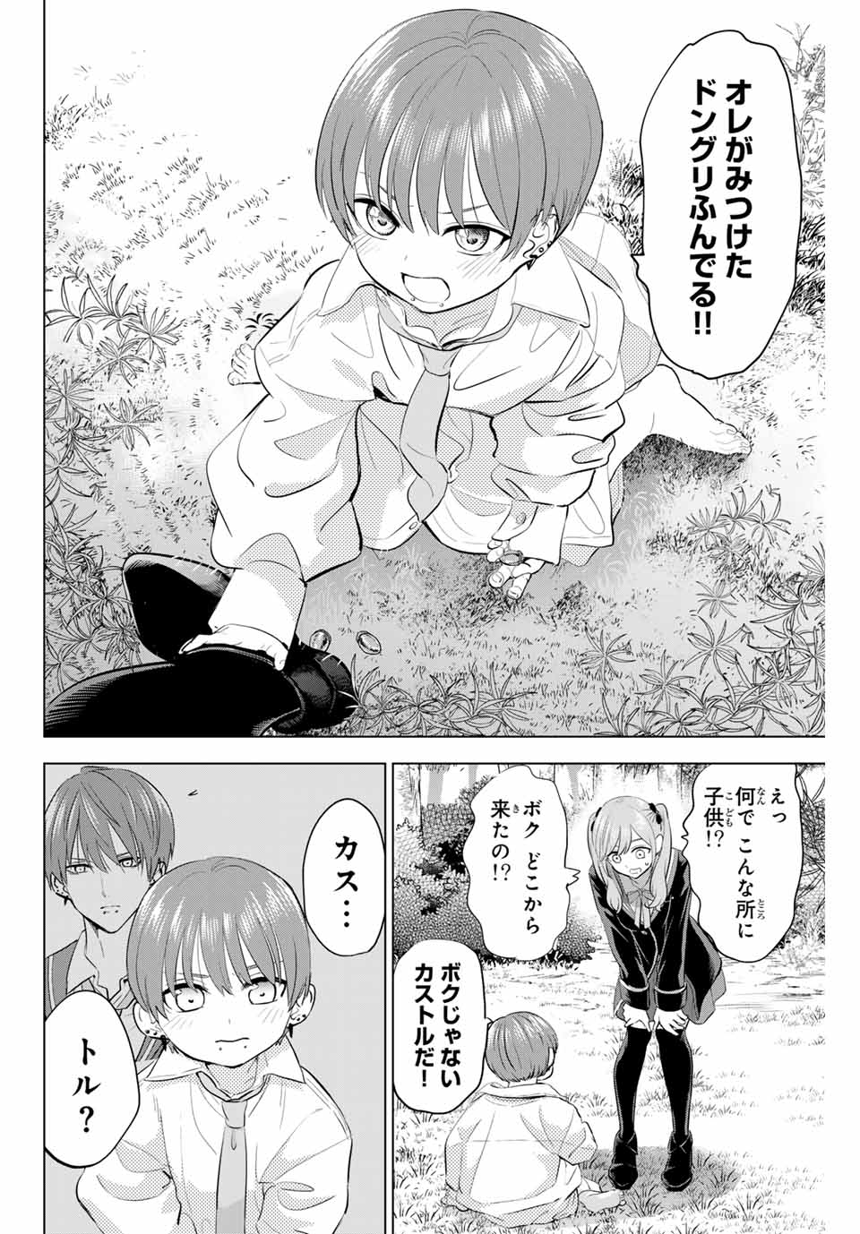 KURONEKO TO MAJOU NO KYOUSHITSU Chapter 62 page 16 - nihonkuni.com