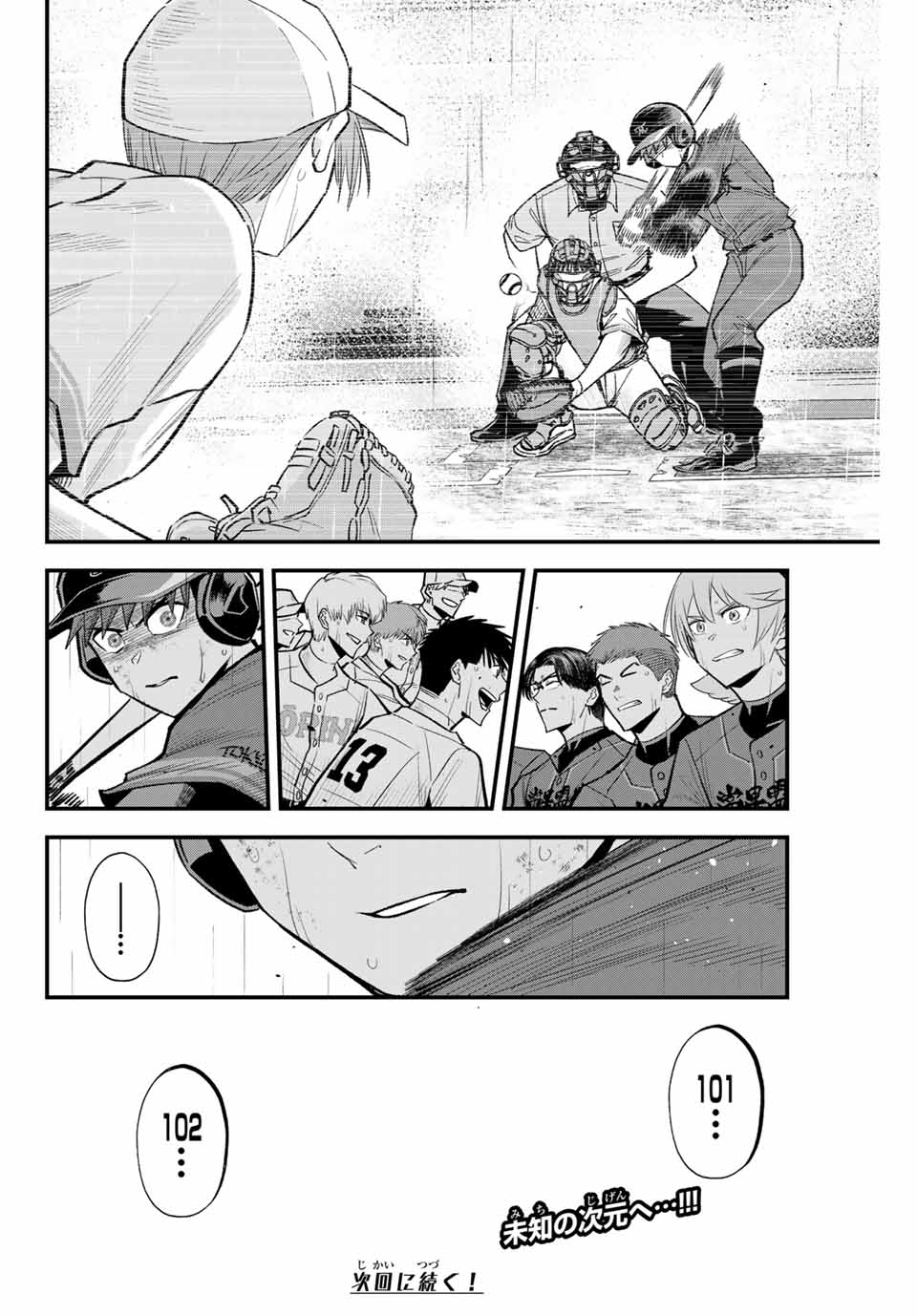 Read IRREGULARS Chapter 131 [High Quality / Full] - Page 16 - nicomanga.com