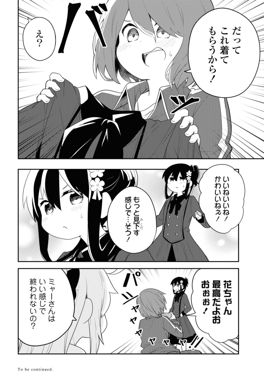 WATASHI NI TENSHI GA MAIORITA! - RAW Chap 109 - Pic 16