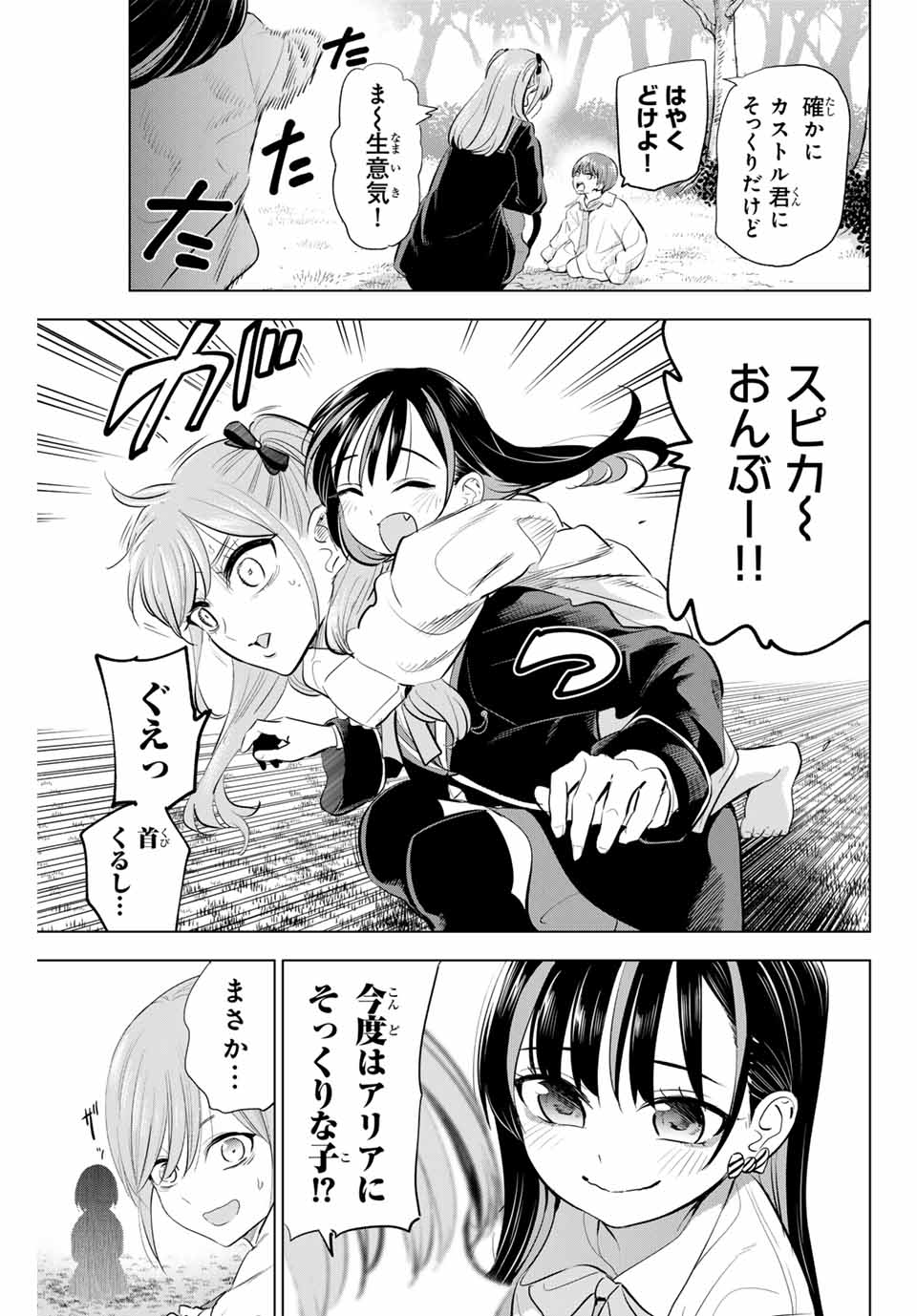 KURONEKO TO MAJOU NO KYOUSHITSU Chapter 62 page 17 - nihonkuni.com