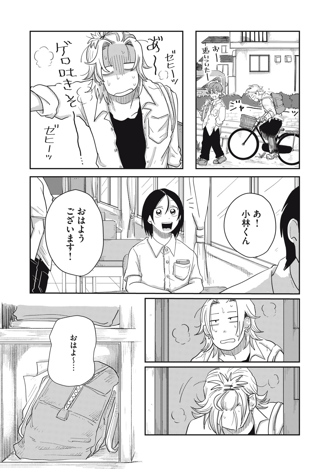 KIMI TO UCHUU WO ARUKU TAME NI Chapter 7.2 page 18 - nihonkuni.com