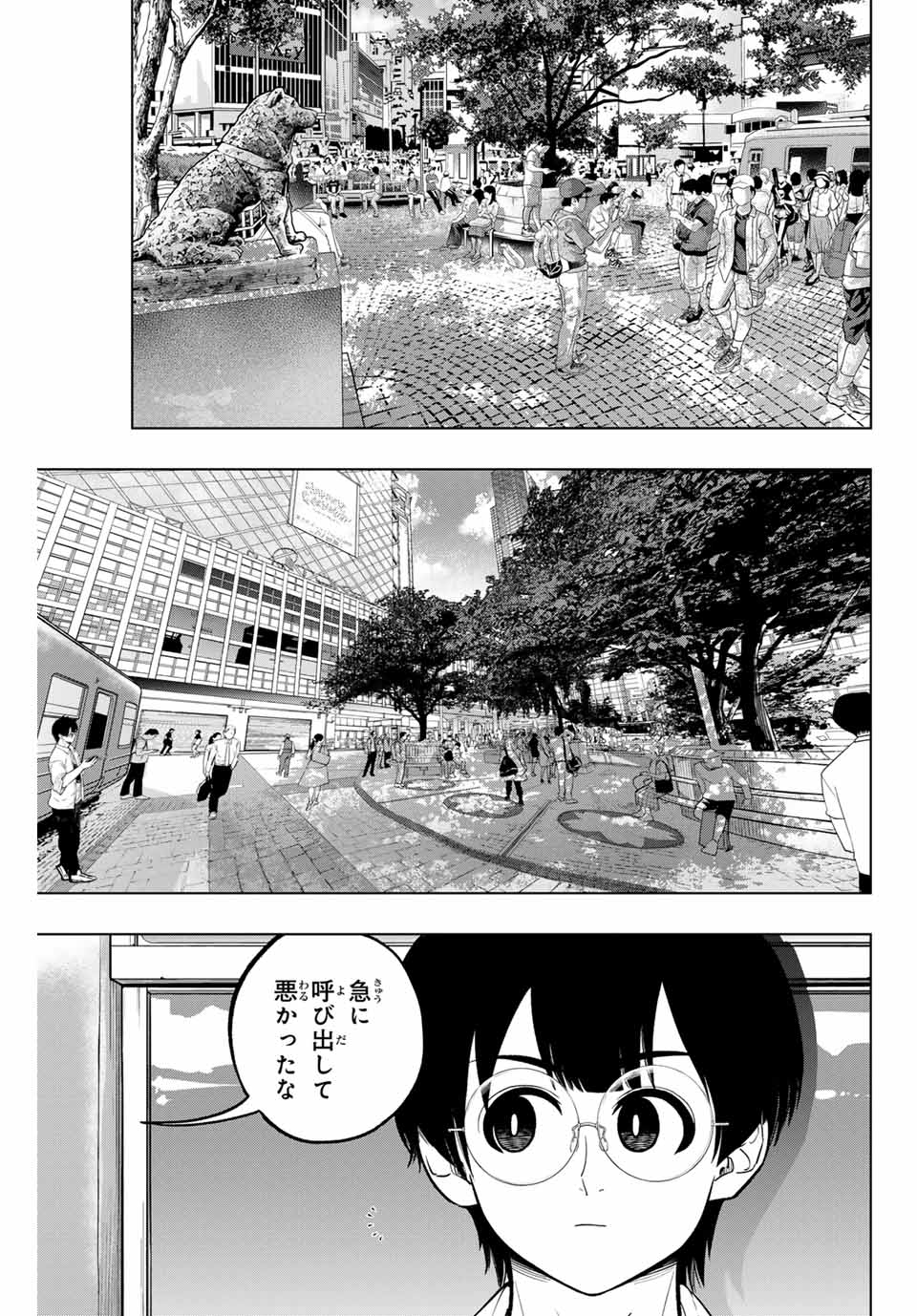 Read DORAHACHI Chapter 23 [High Quality / Full] - Page 19 - nicomanga.com