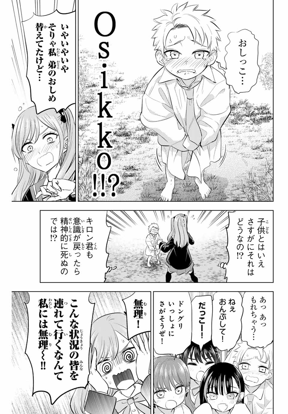 KURONEKO TO MAJOU NO KYOUSHITSU Chapter 62 page 19 - nihonkuni.com