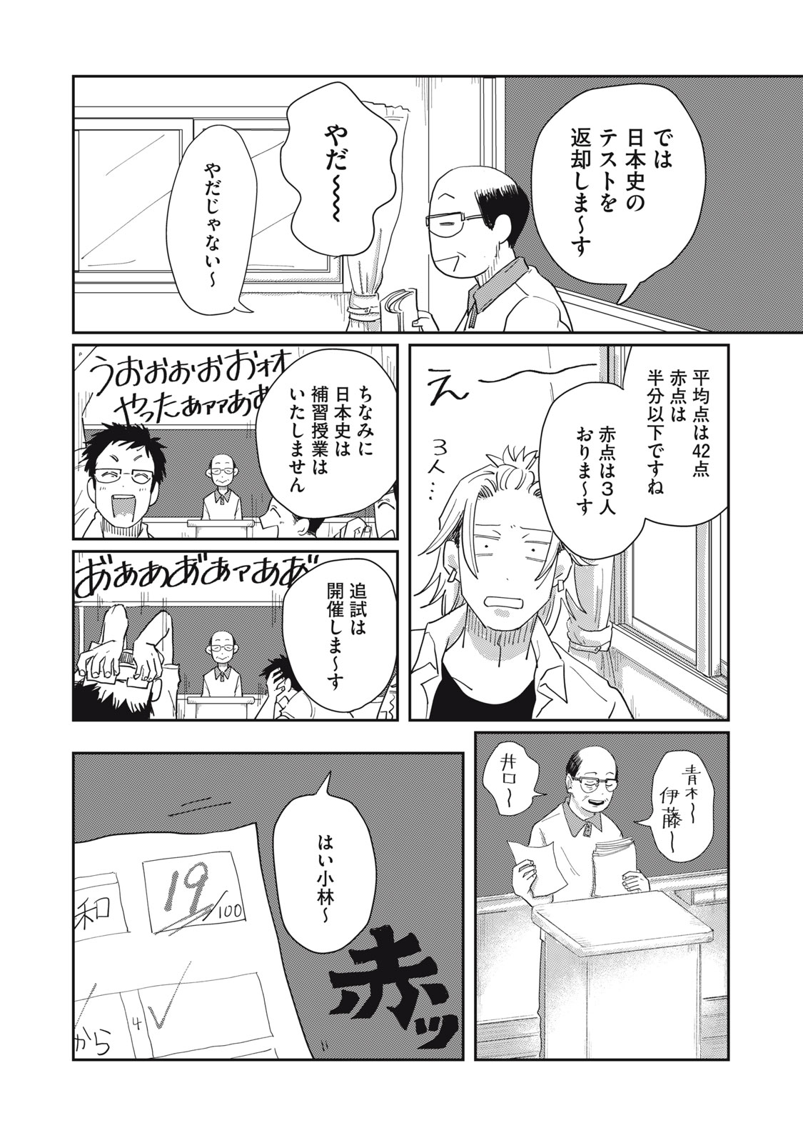 KIMI TO UCHUU WO ARUKU TAME NI Chapter 7.2 page 19 - nihonkuni.com