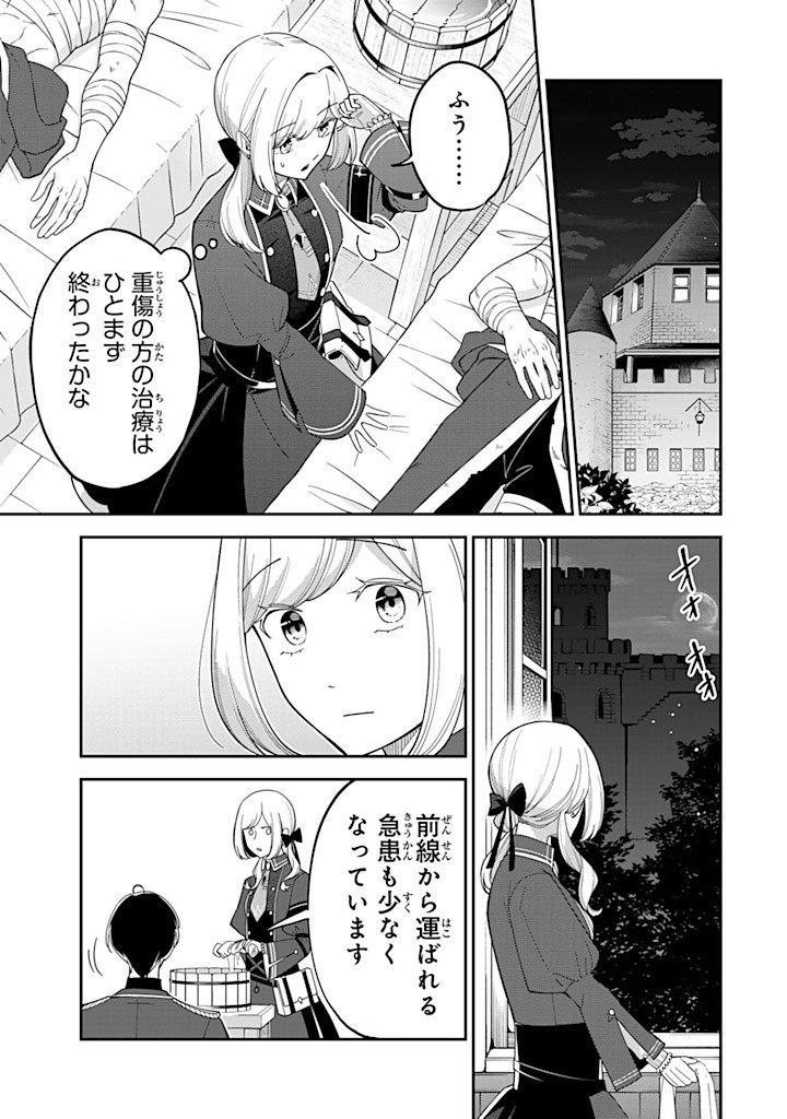 SENJOU NO SEIJO - IMOUTO NO KAWARI NI KOUSHAKU KISHI NI TOTSUGU KOTO NI NARIMASHITA GA, IMA WA SHIAWASE DESU Chapter 13.3 - Page 6